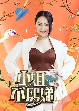 综艺：马头琴之夜